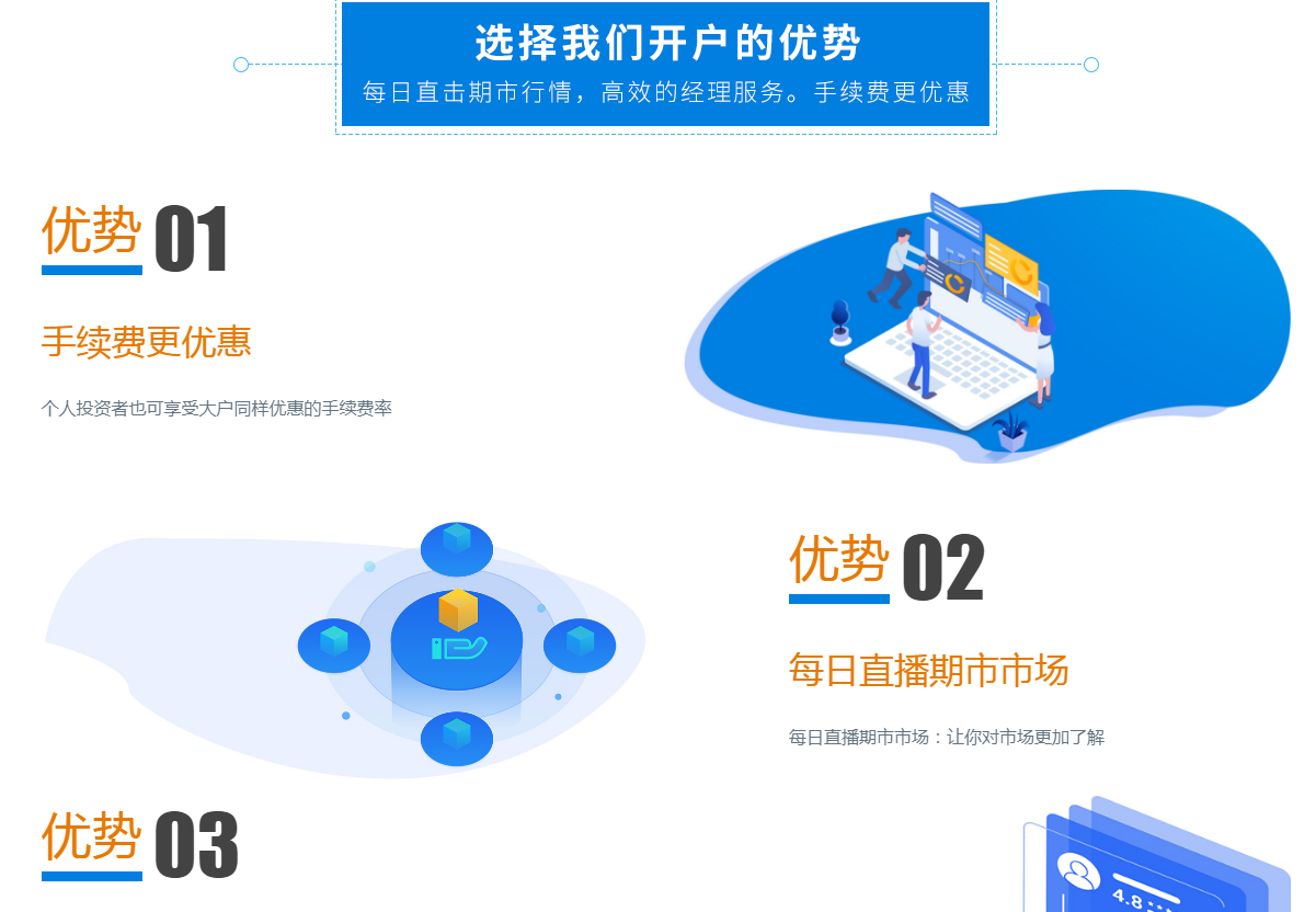 深圳网站建设案例之金融网站建设